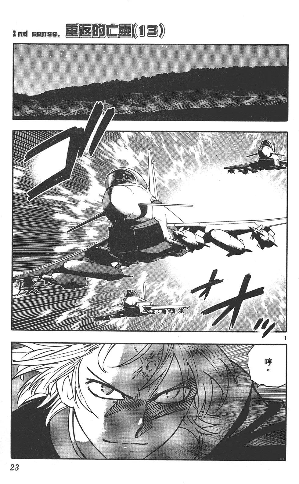 第 23 页