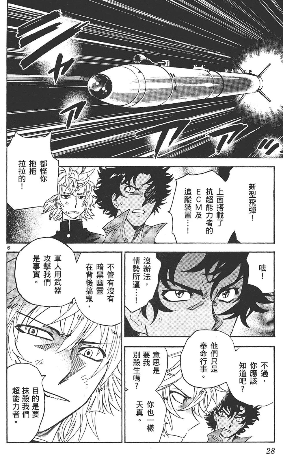第 28 页