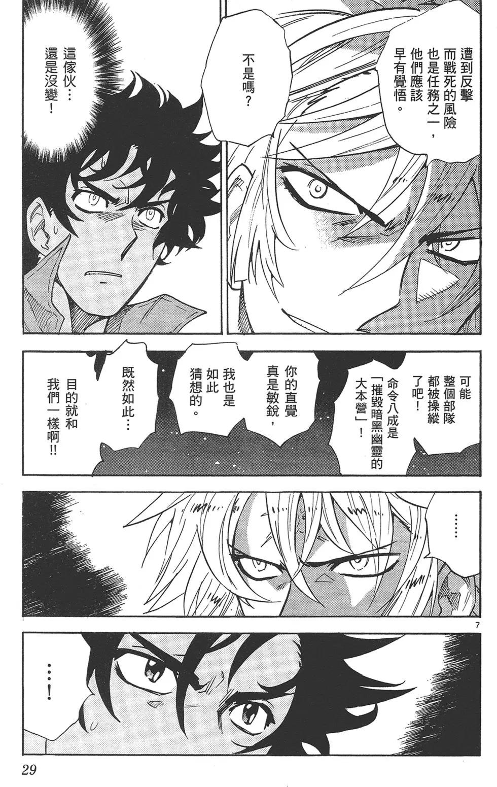 第 29 页