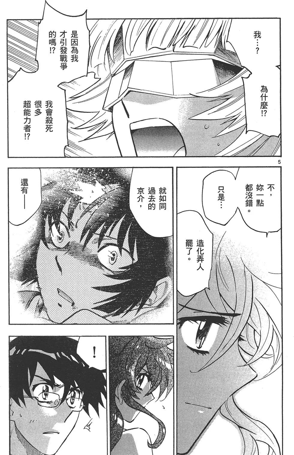 第 45 页