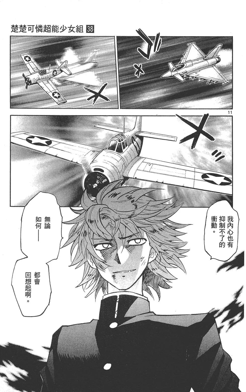 第 51 页