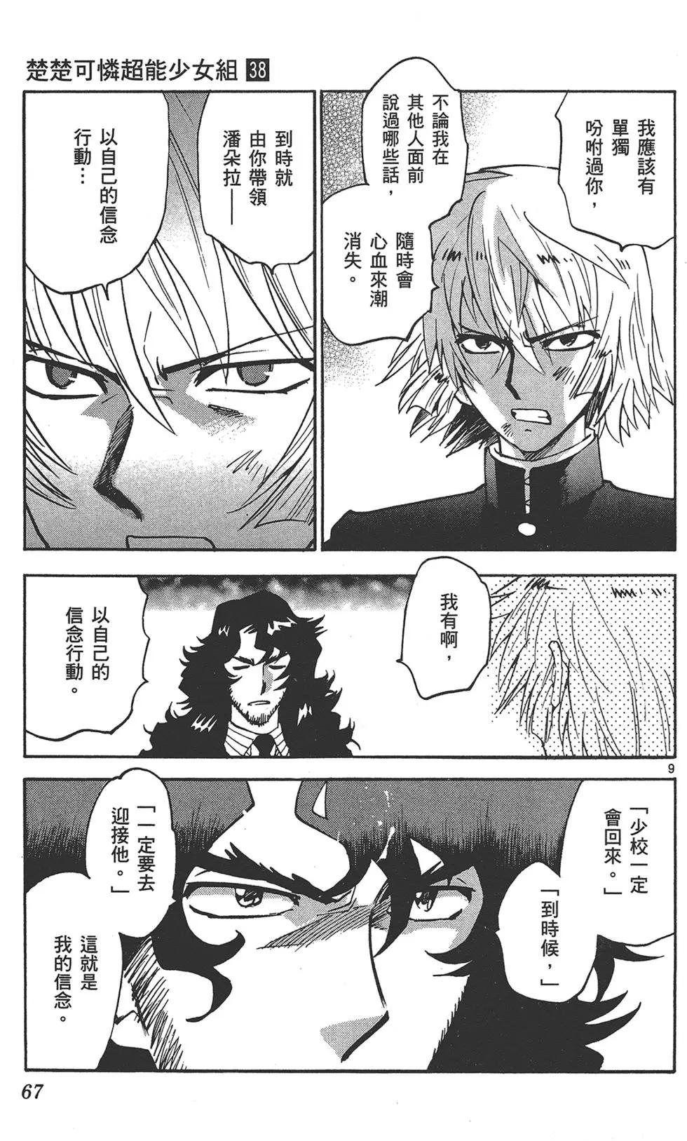第 67 页