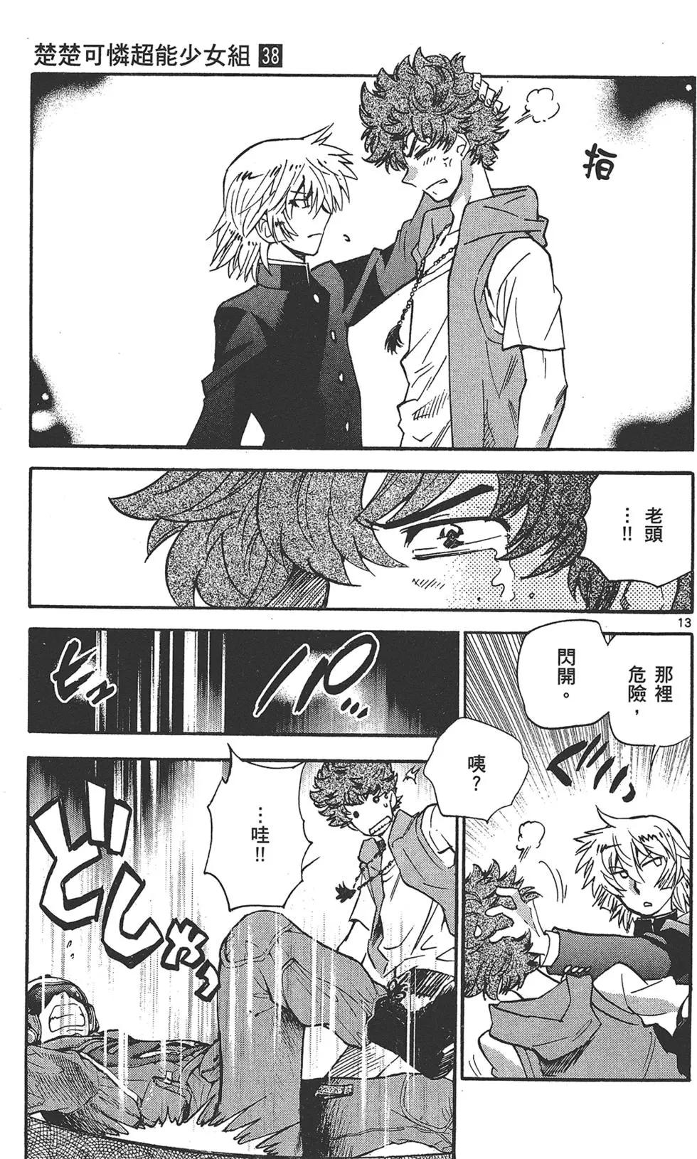 第 71 页