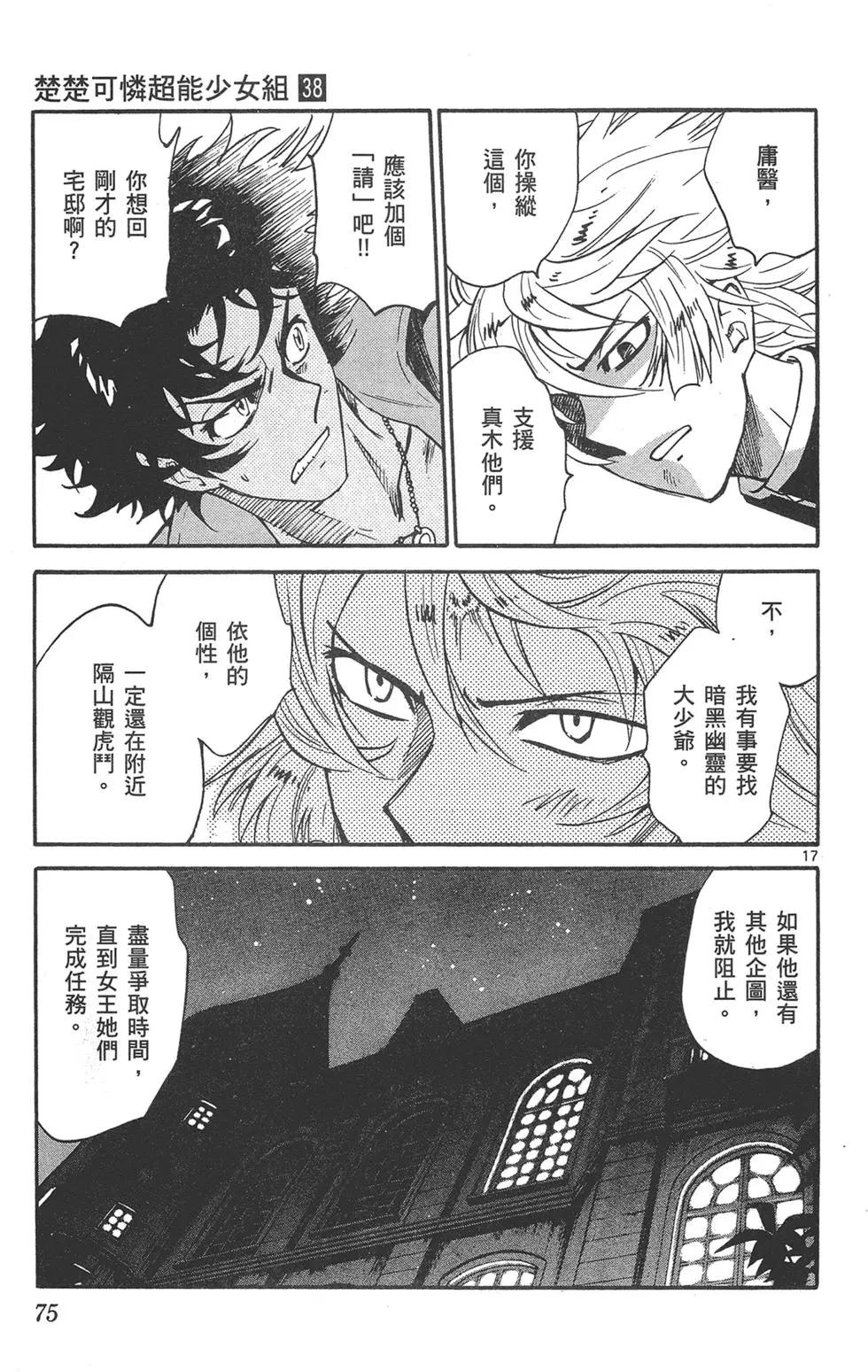 第 75 页