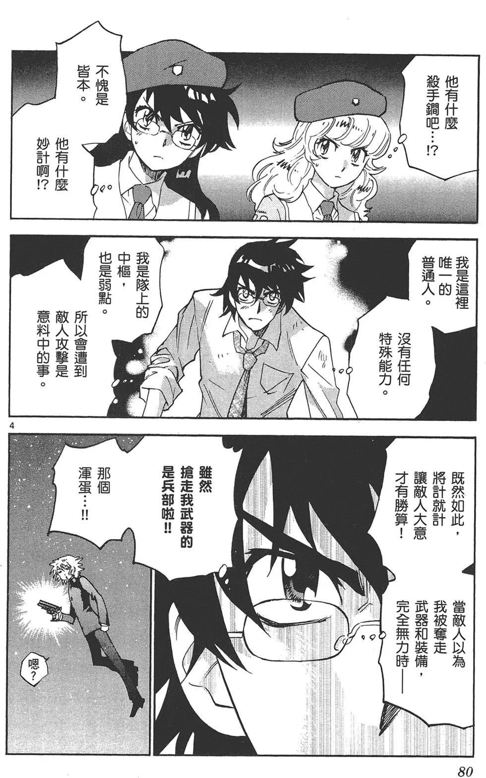 第 80 页