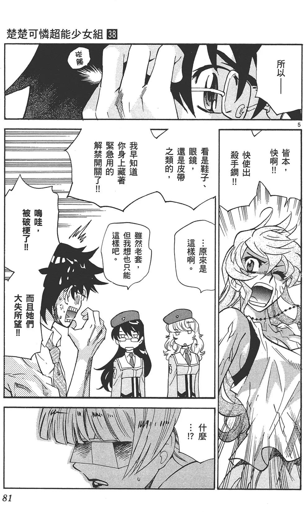 第 81 页