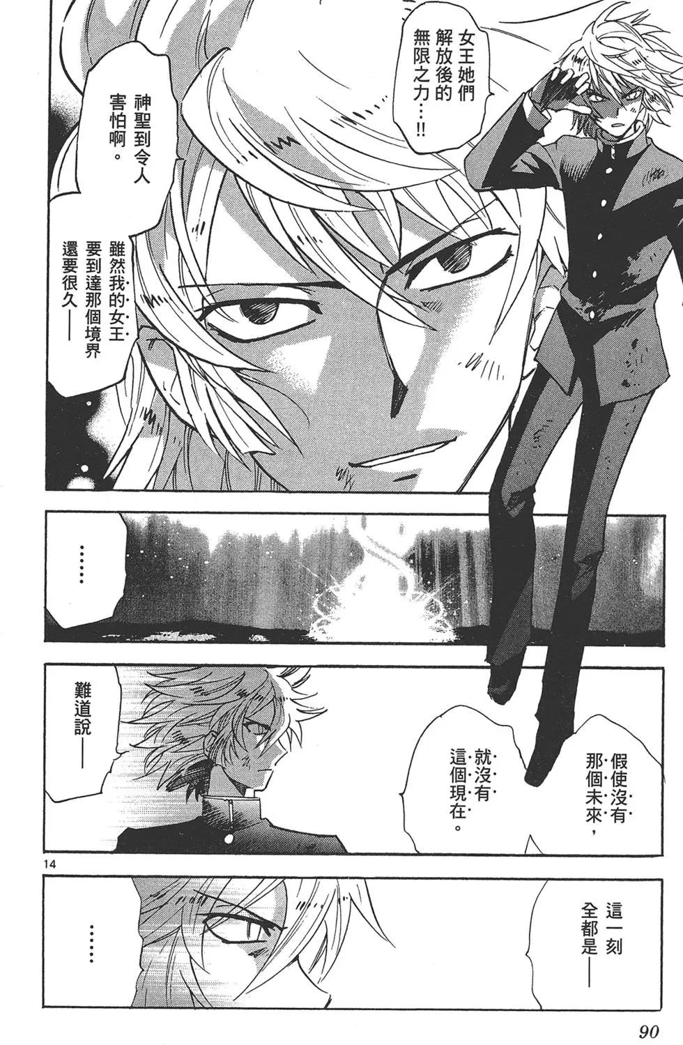 第 90 页
