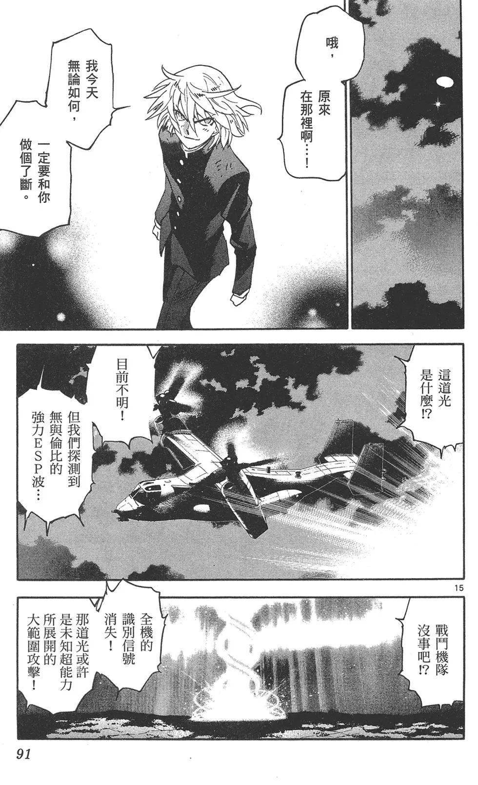 第 91 页