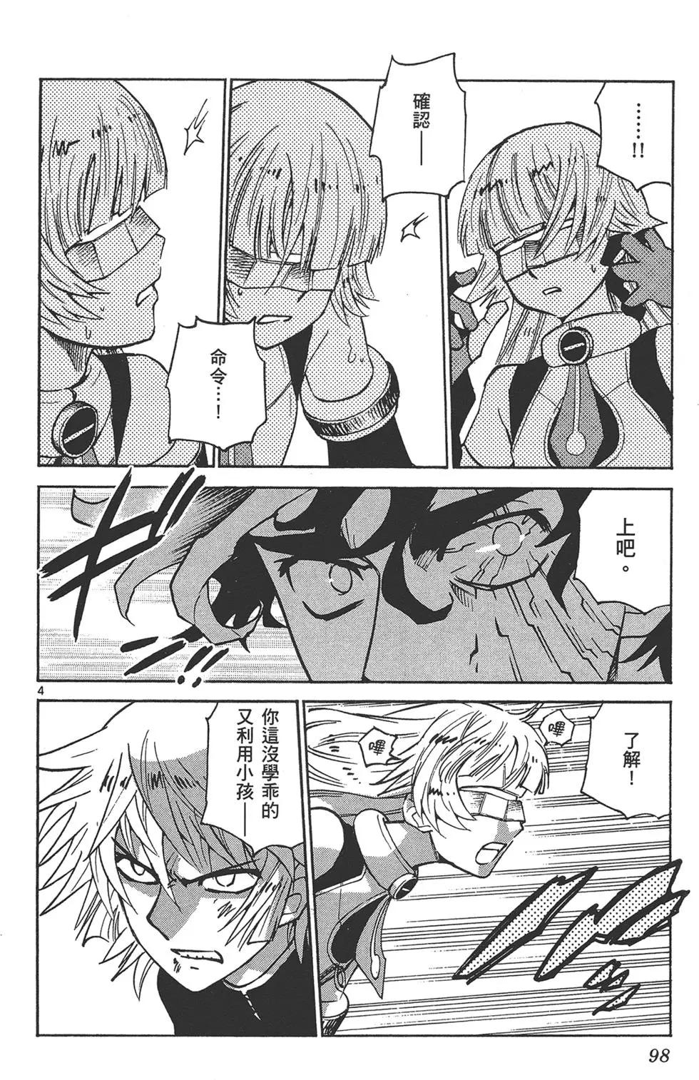 第 98 页