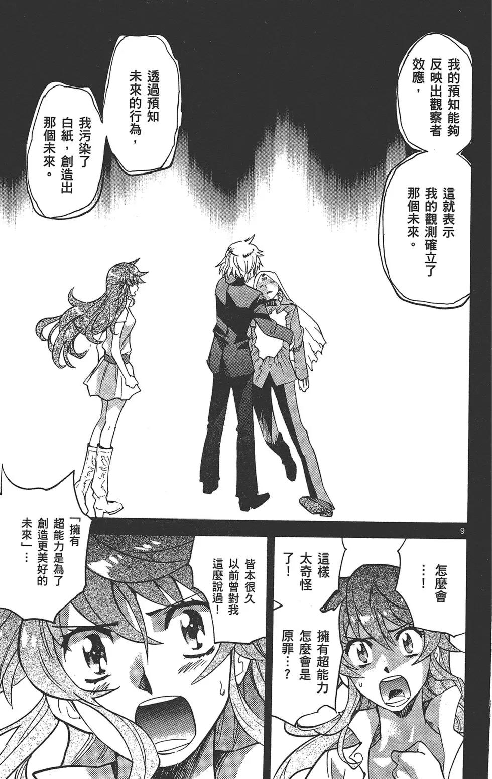 第 101 页