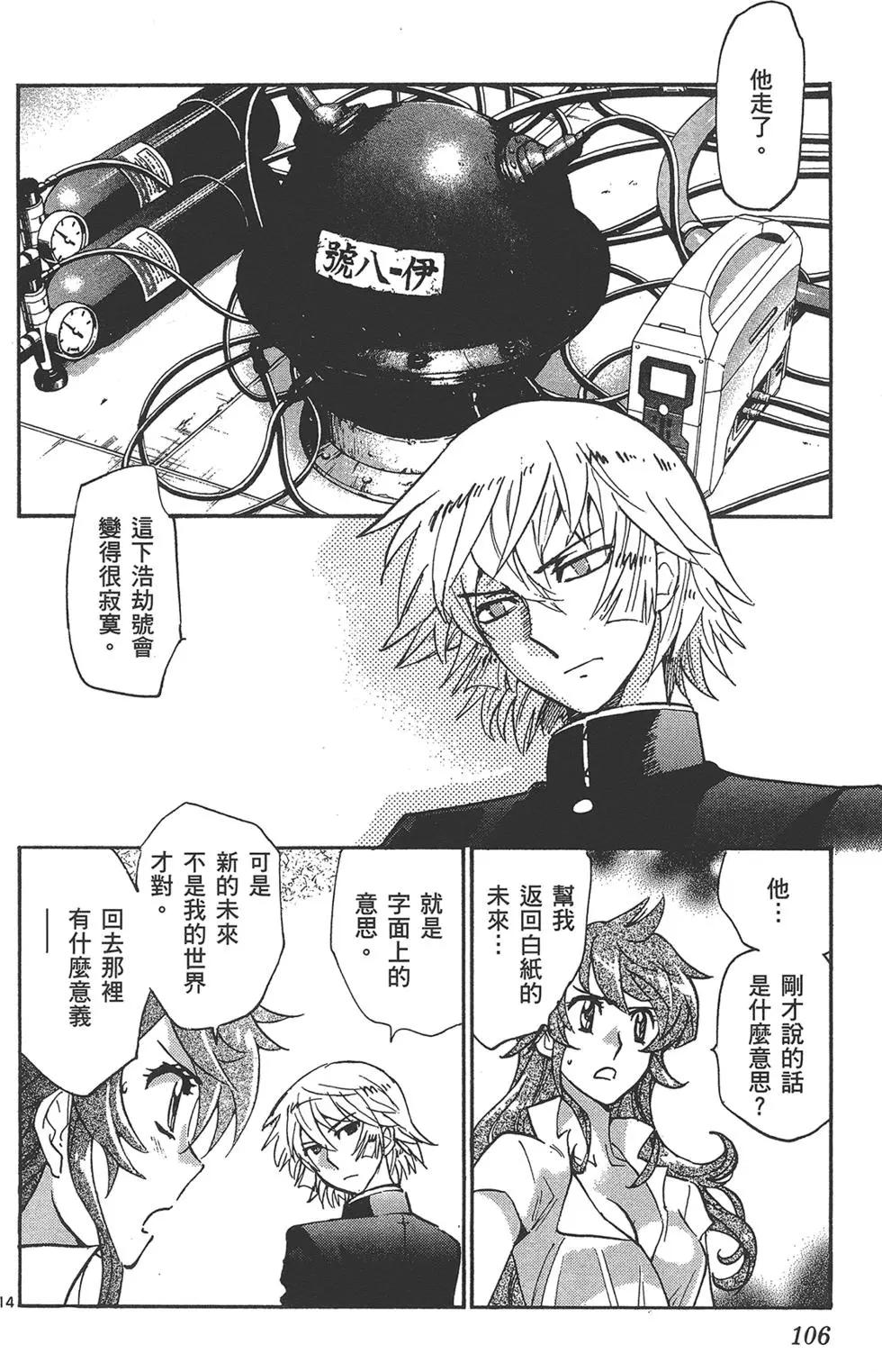 第 106 页