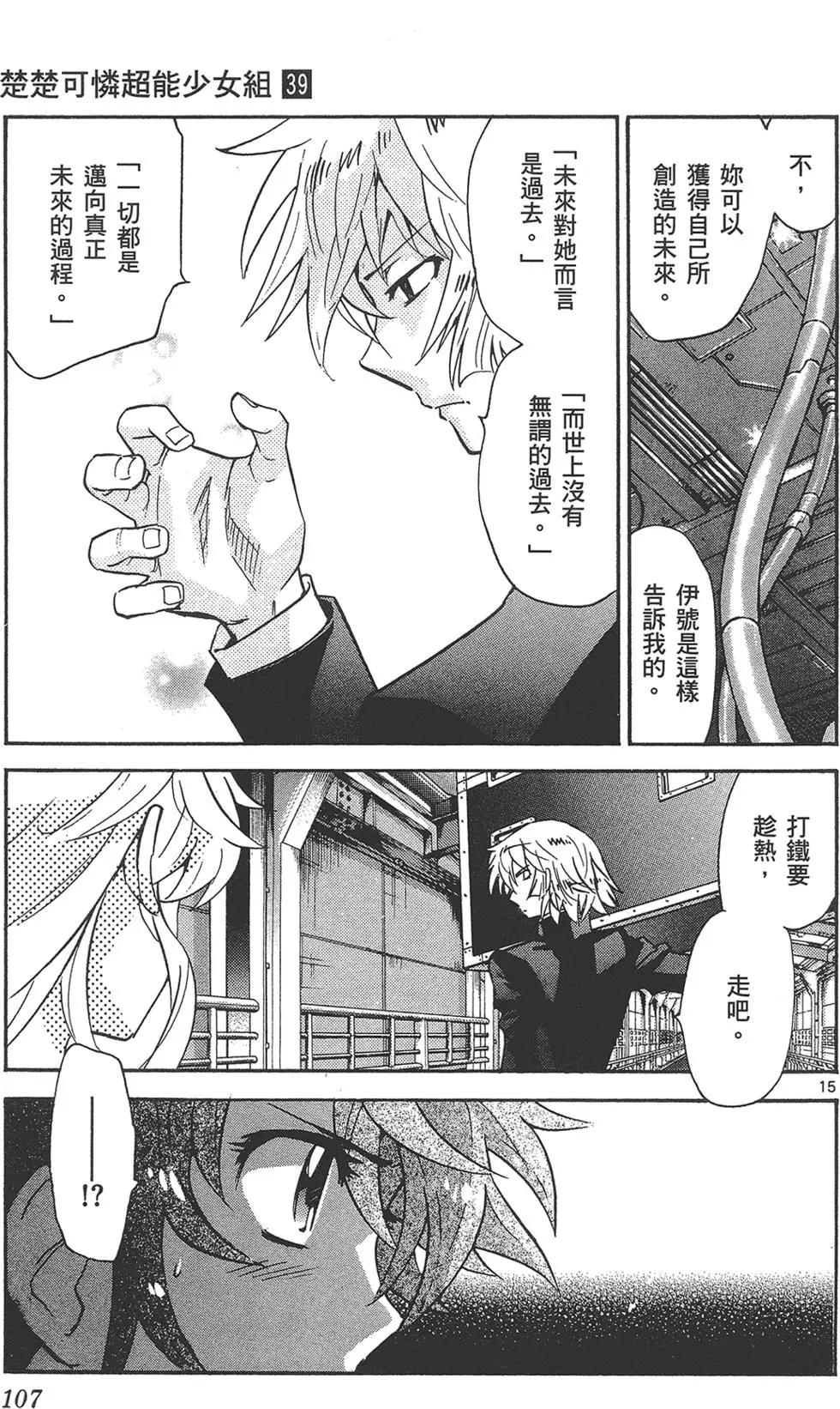 第 107 页