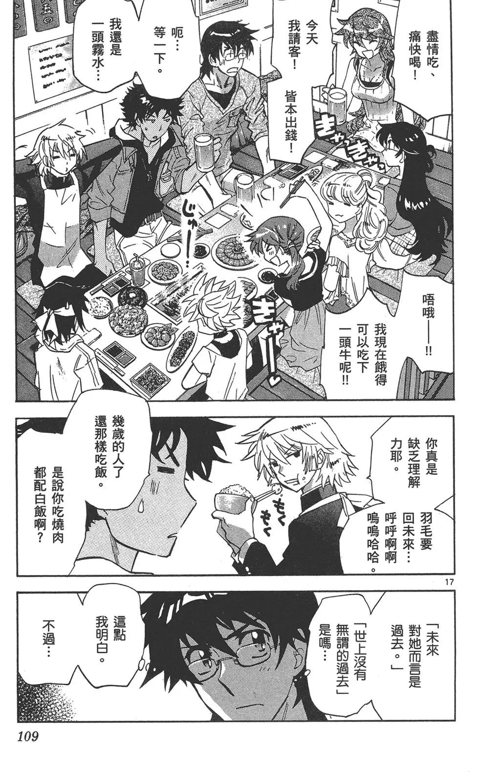 第 109 页