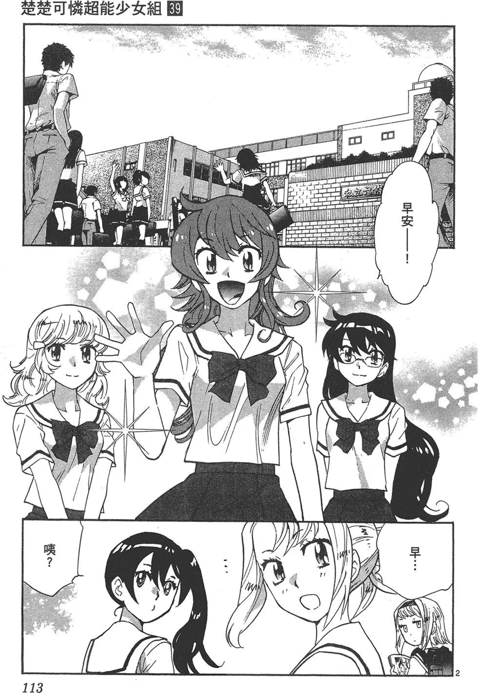 第 113 页