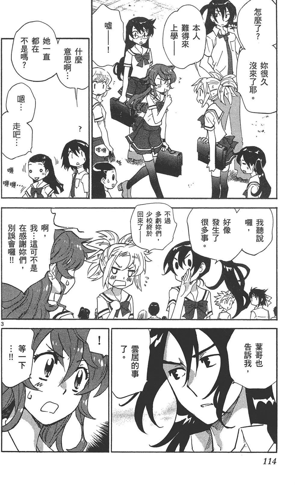 第 114 页