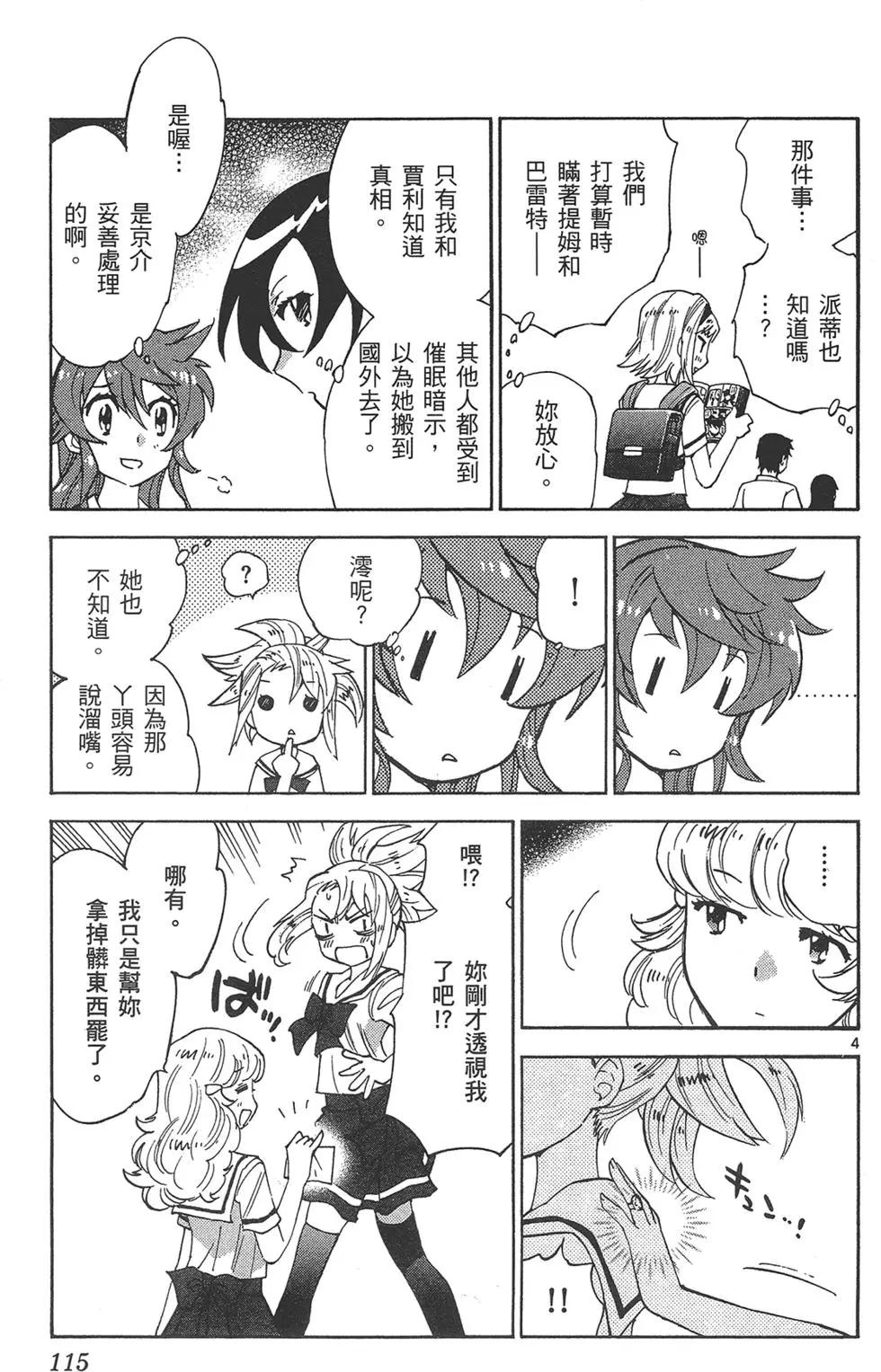 第 115 页