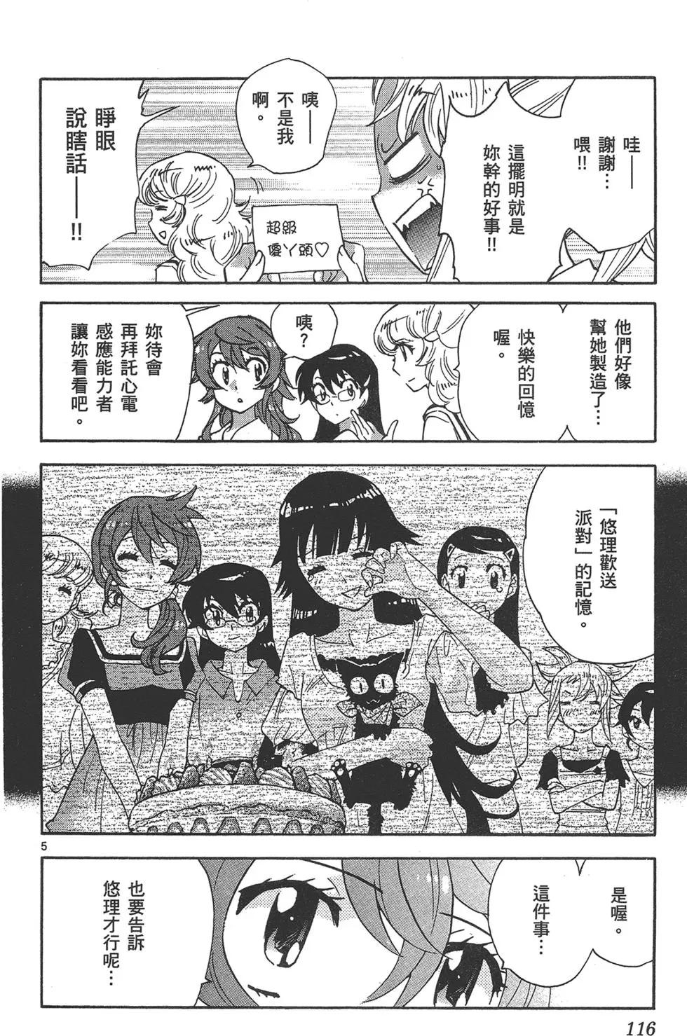 第 116 页