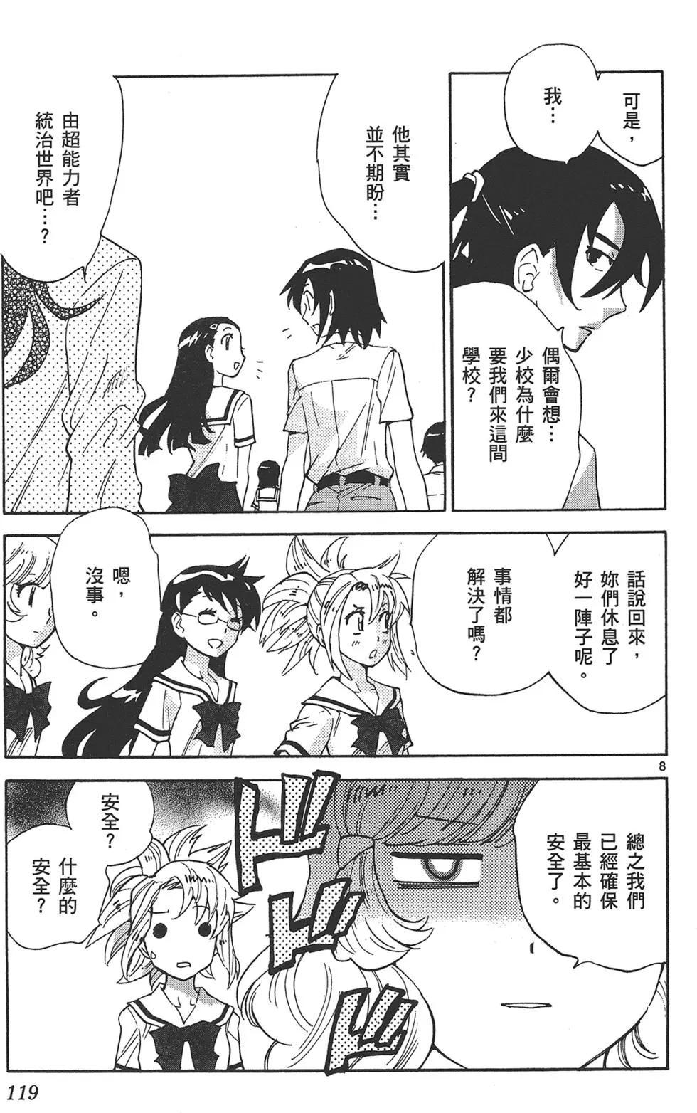 第 119 页