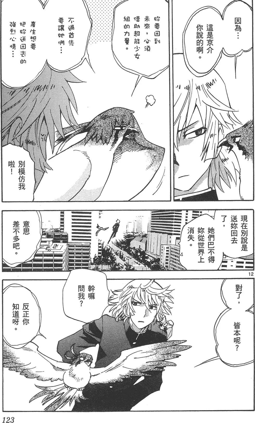 第 123 页