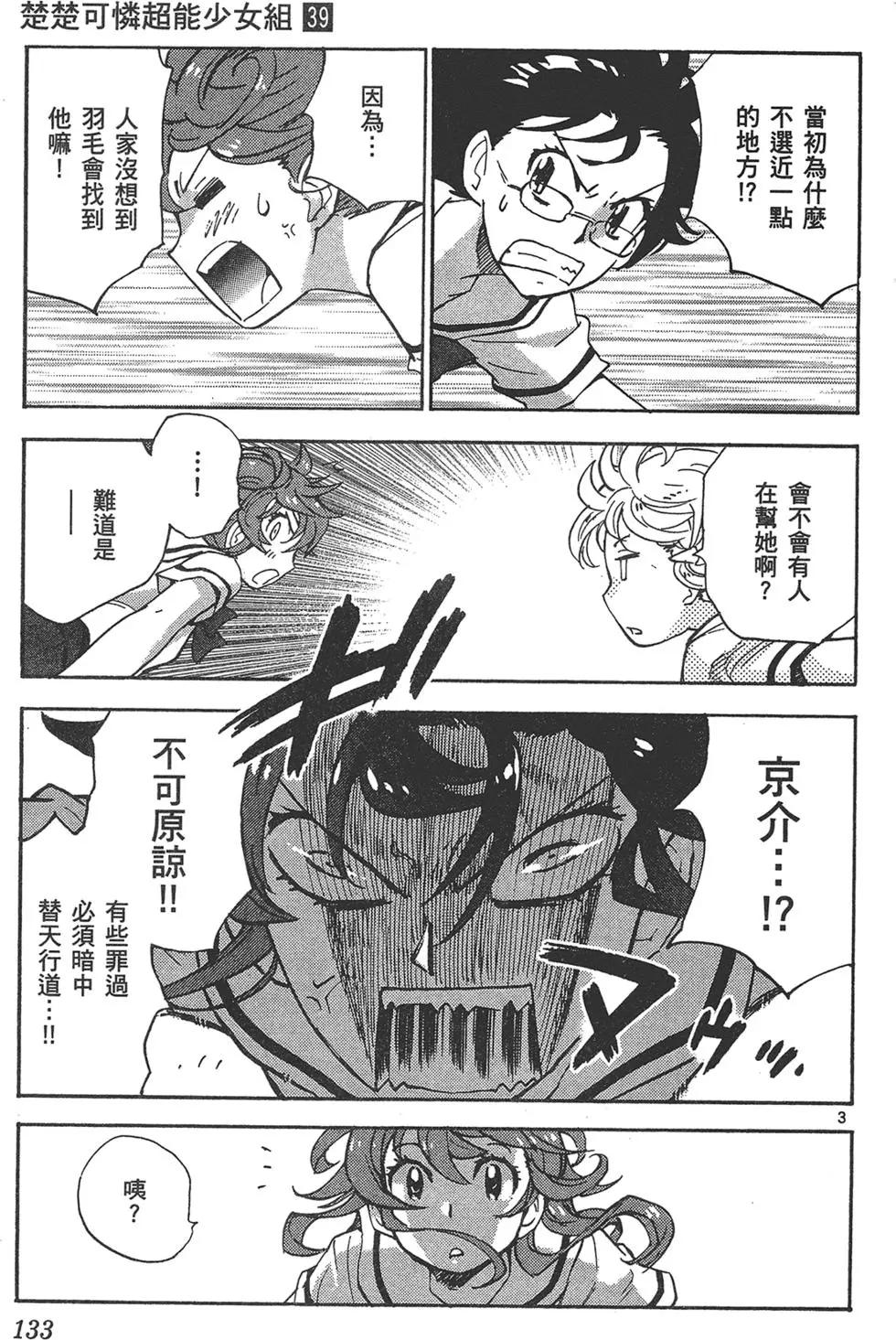 第 133 页