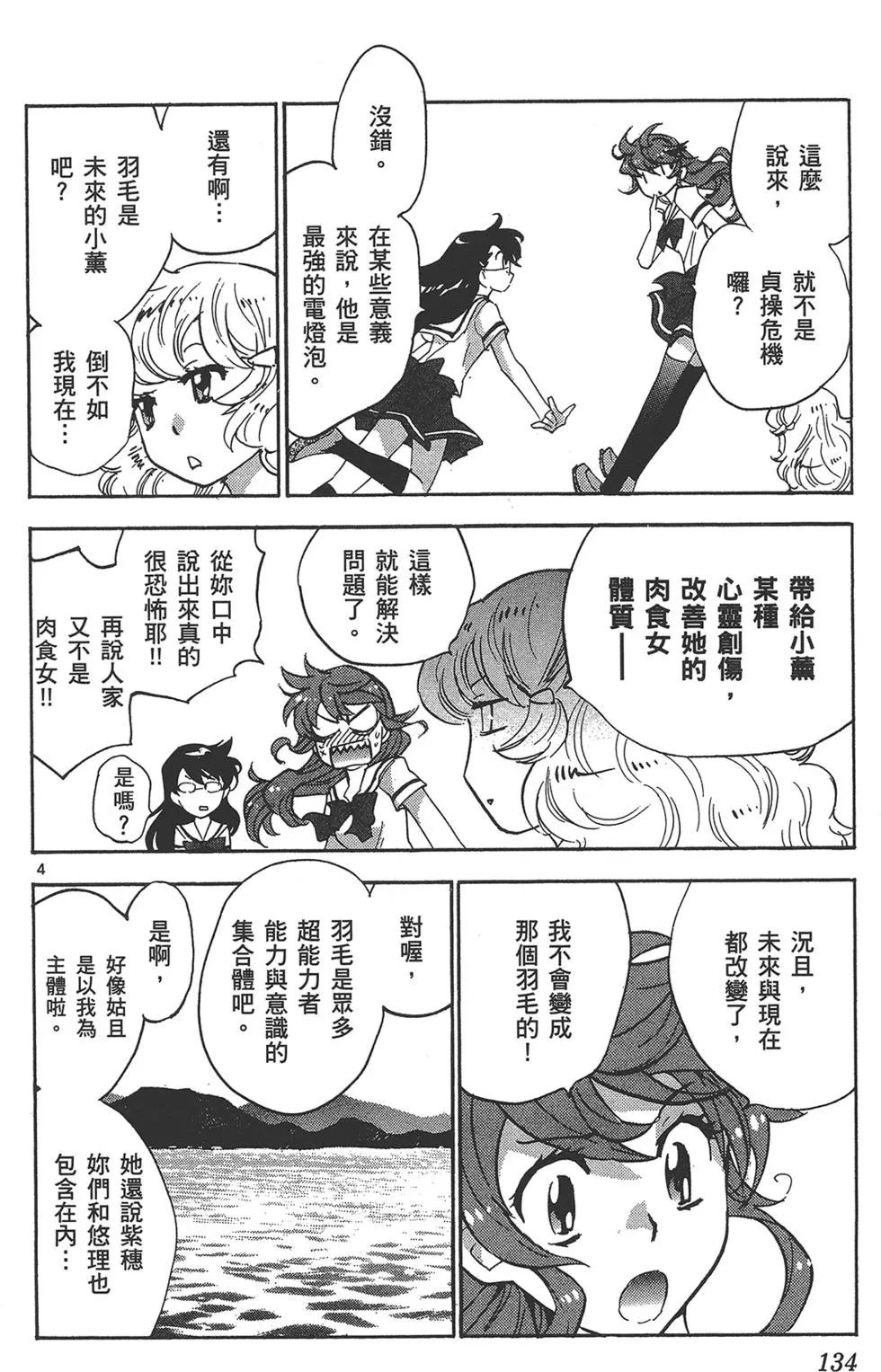 第 134 页
