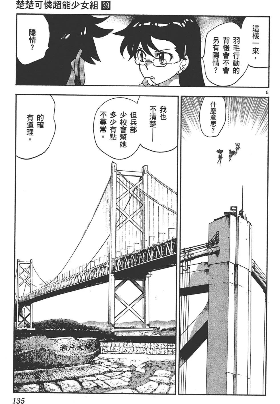 第 135 页