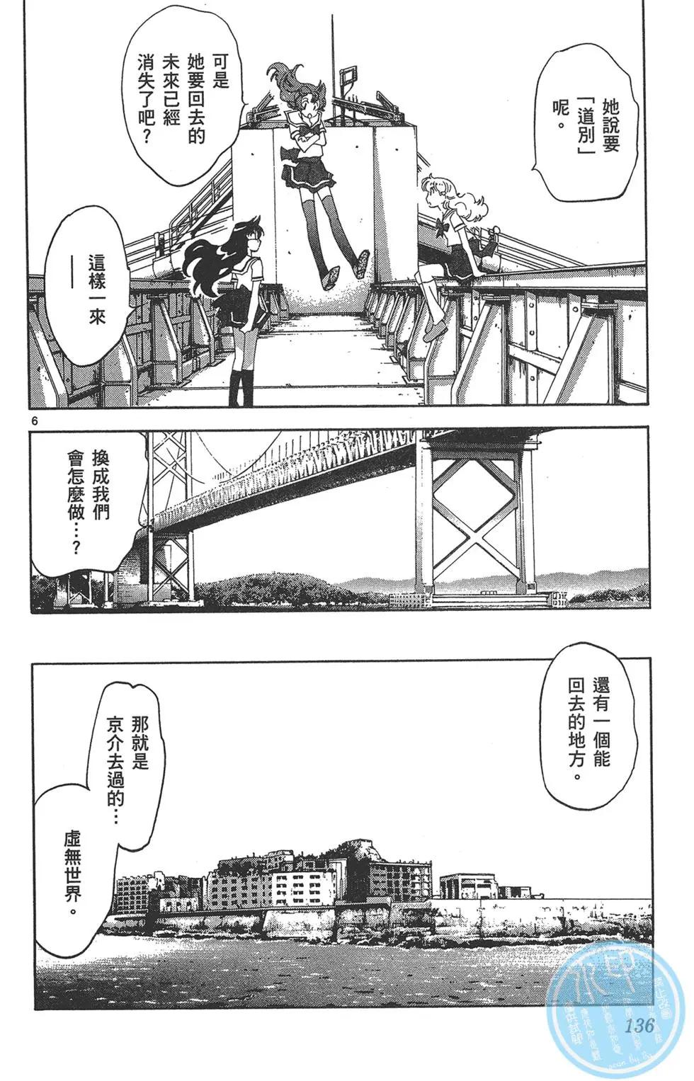 第 136 页