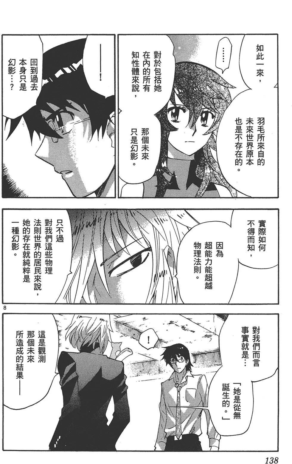 第 138 页
