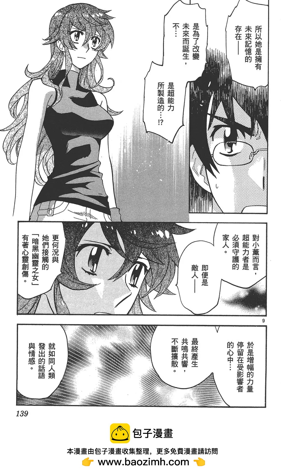 第 139 页