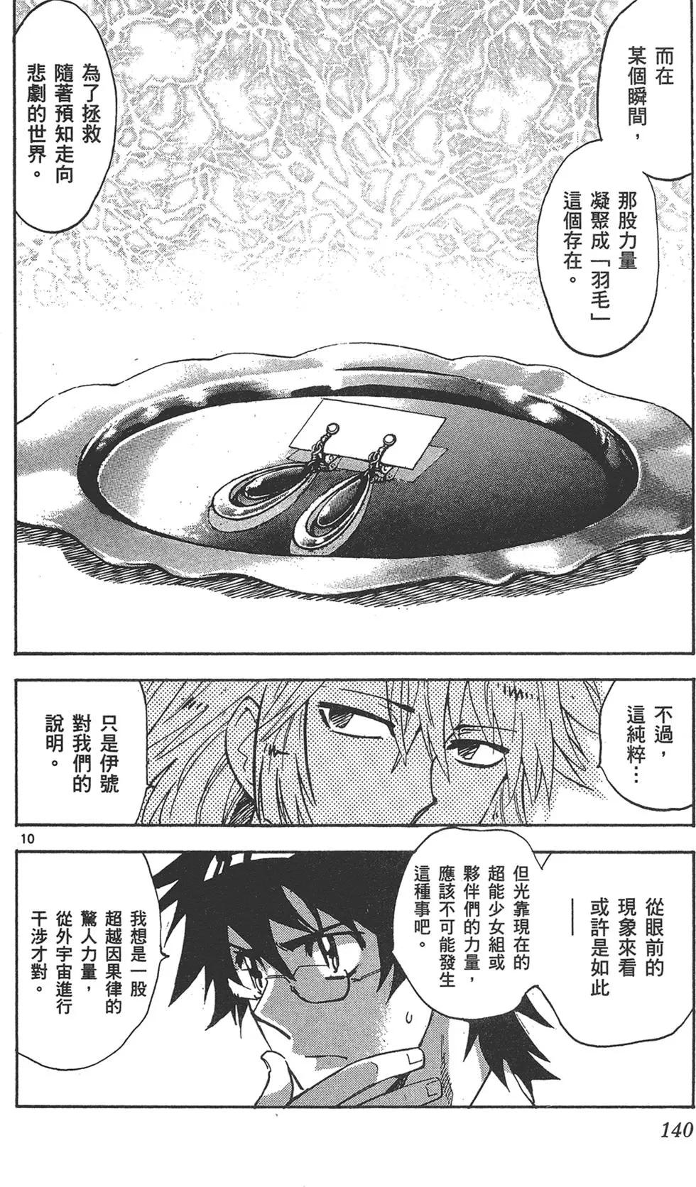 第 140 页