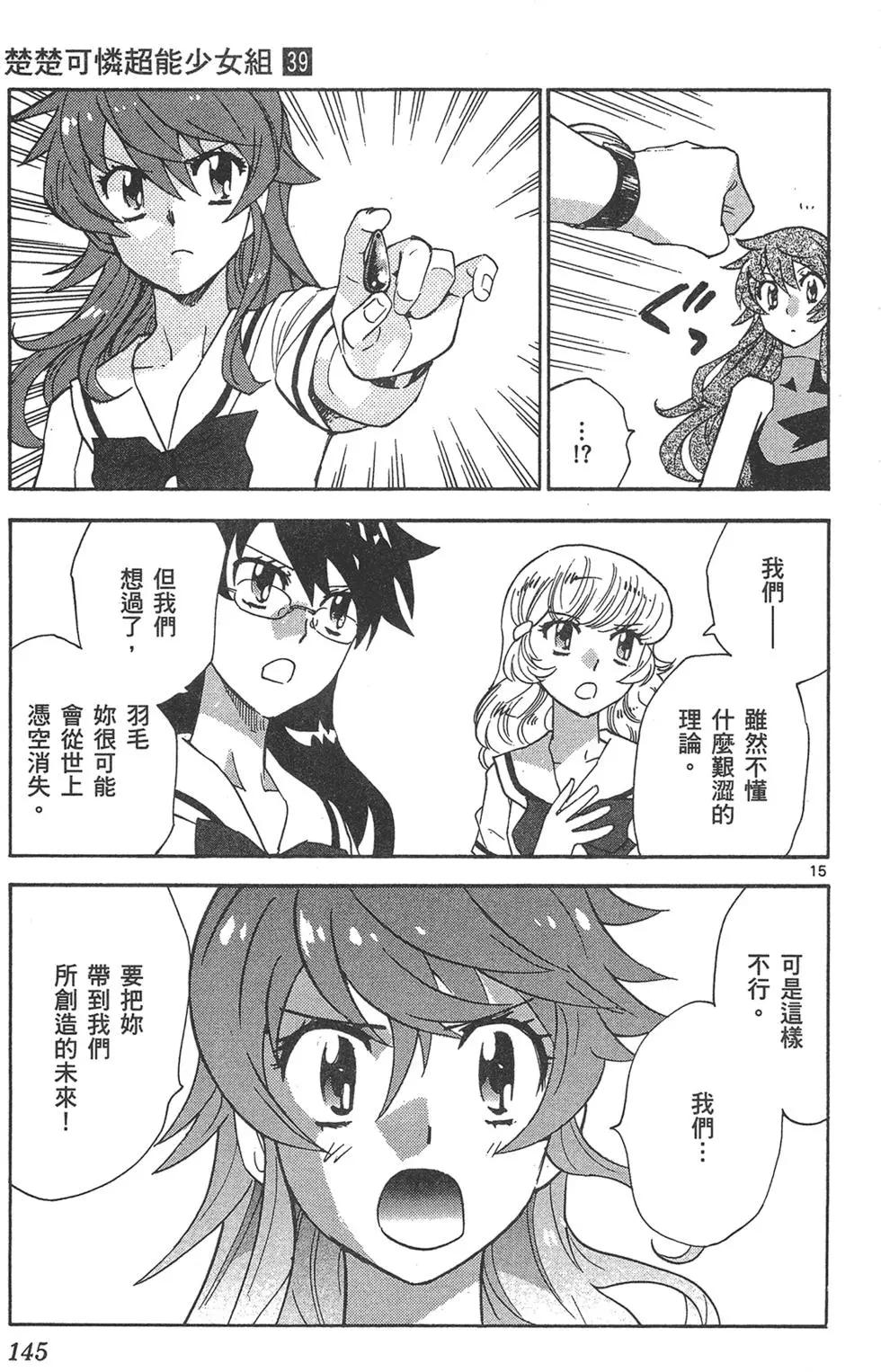 第 145 页