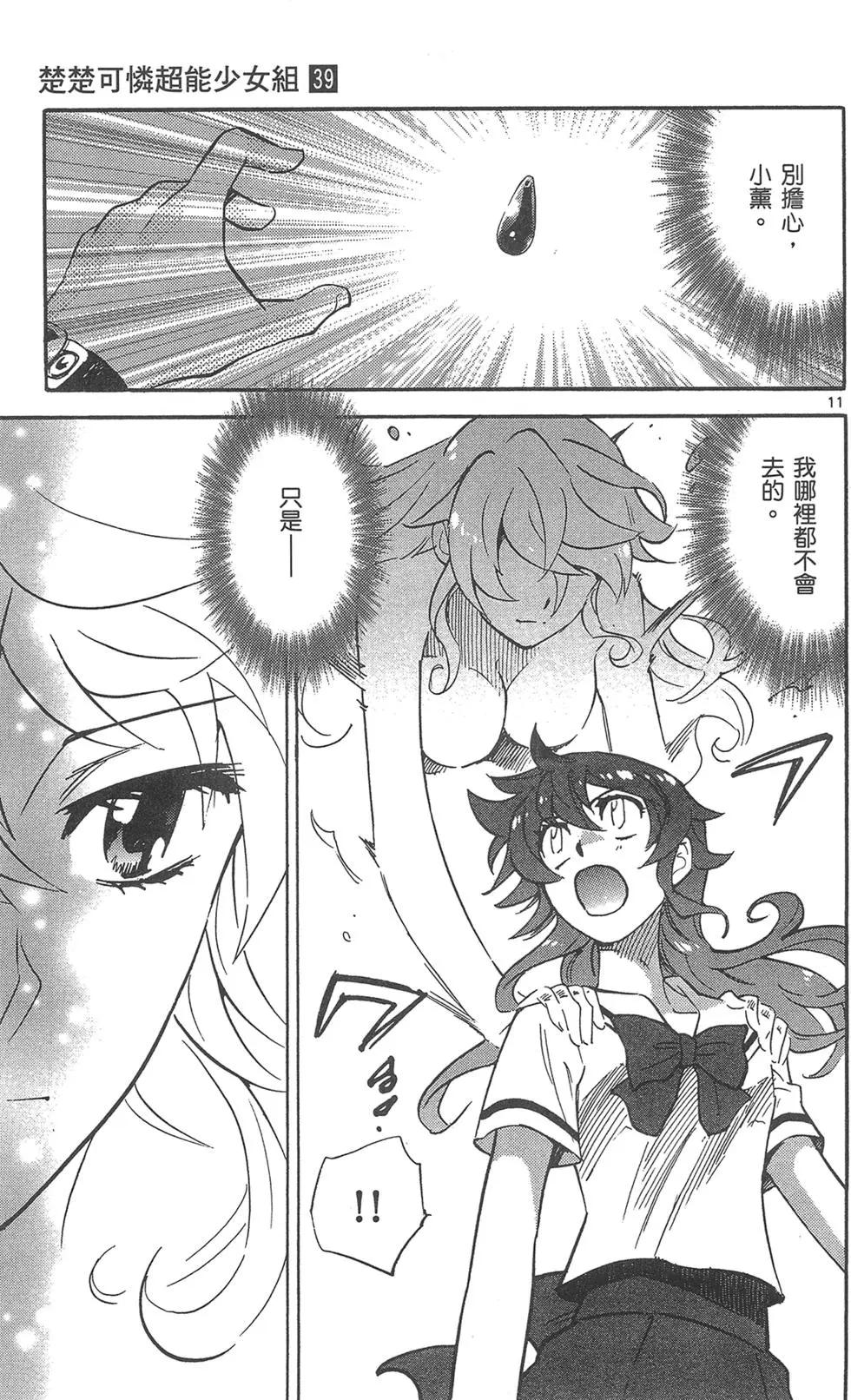 第 159 页