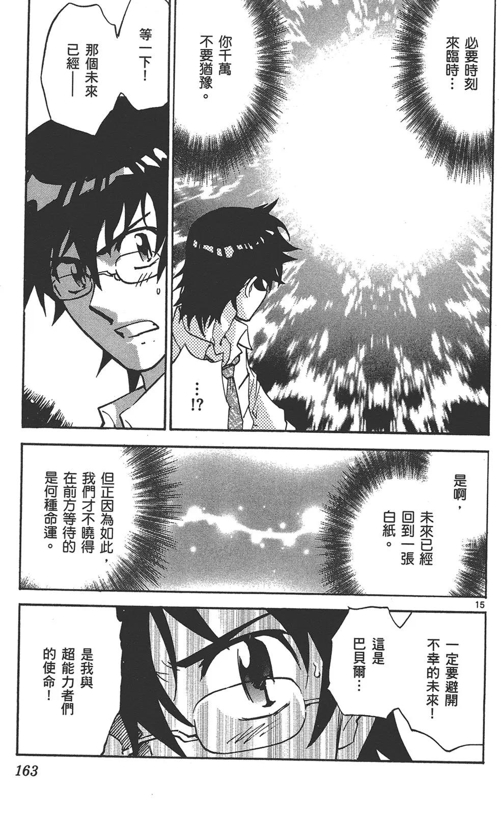 第 163 页