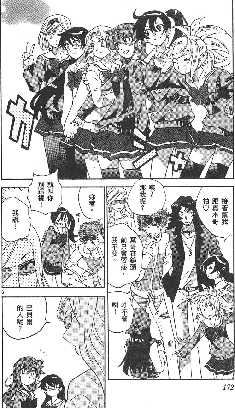 第 172 页