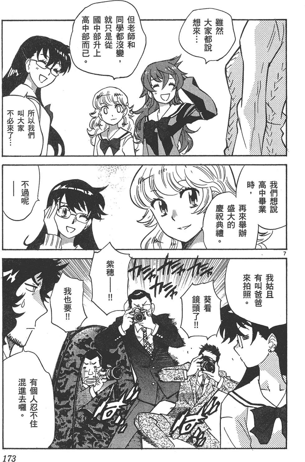 第 173 页