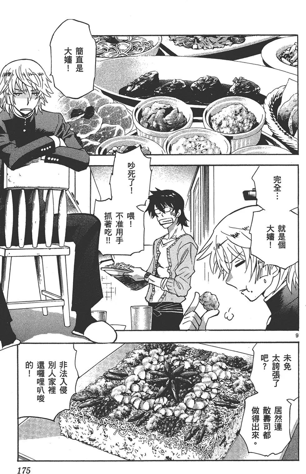 第 175 页
