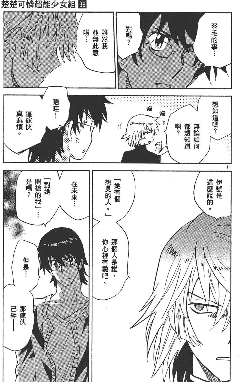 第 177 页