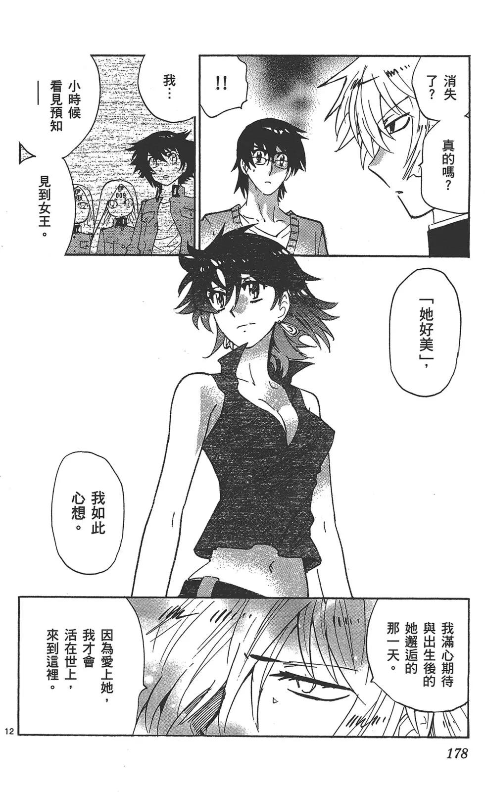 第 178 页