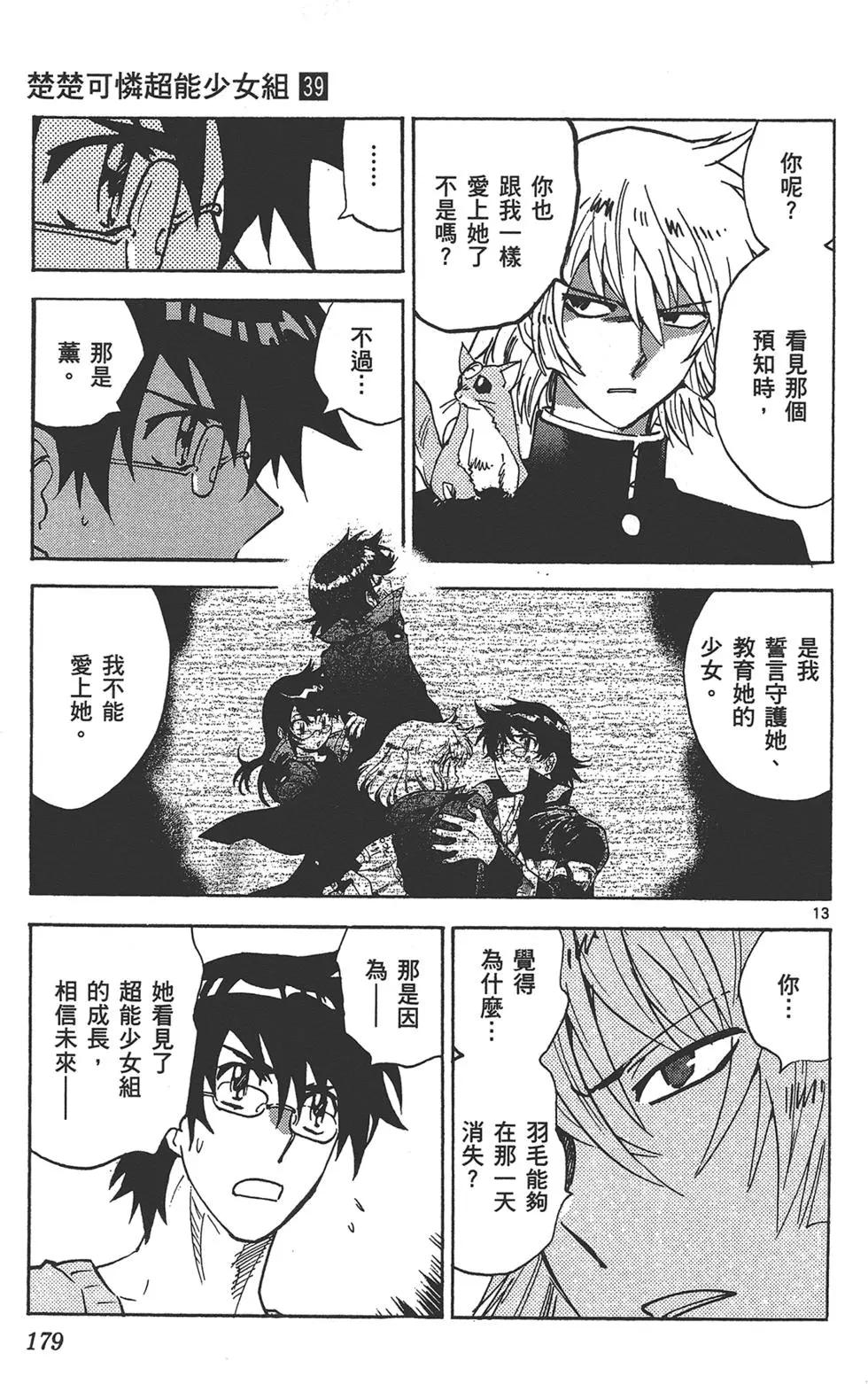 第 179 页