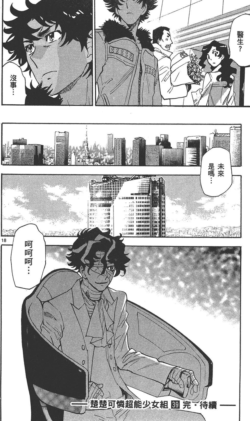 第 184 页