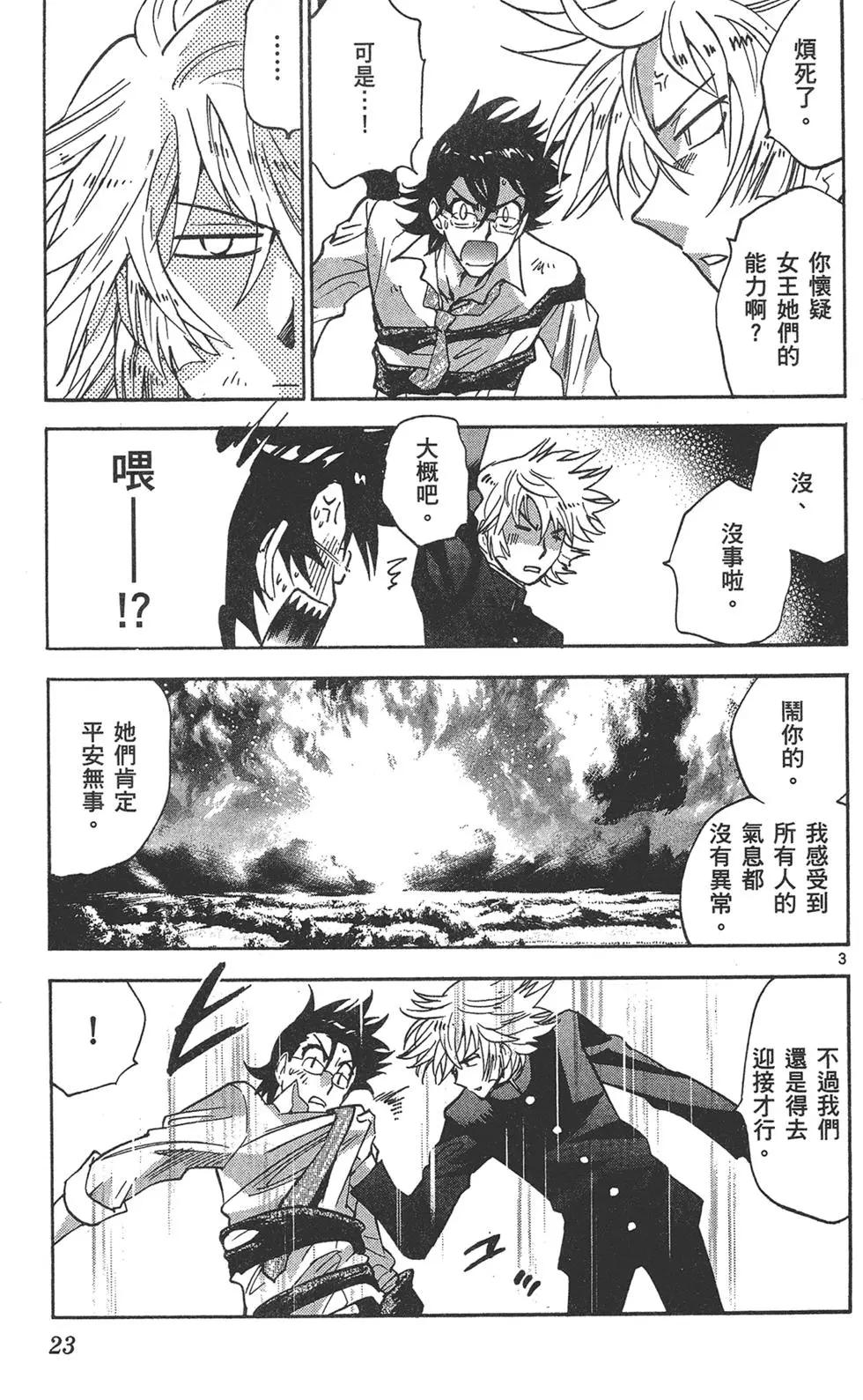 第 23 页