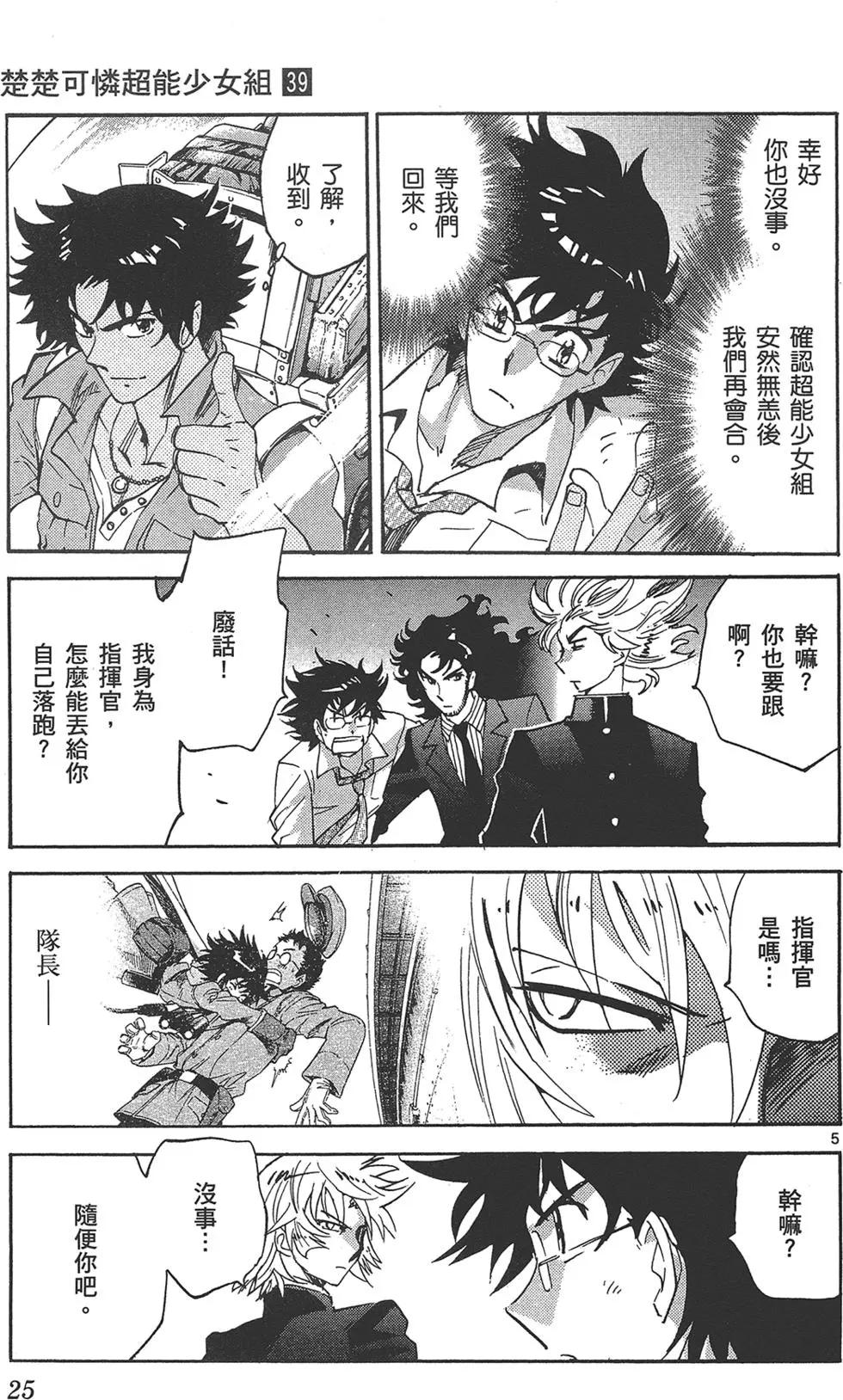 第 25 页