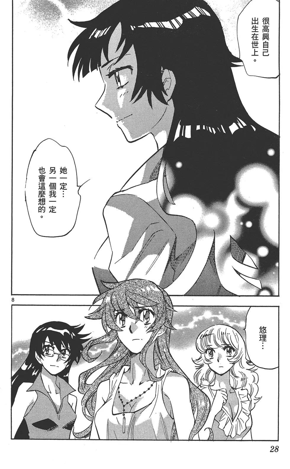 第 28 页