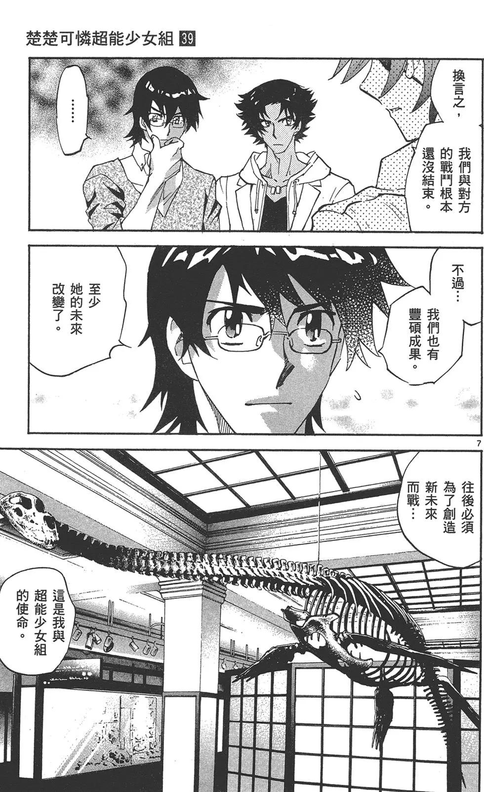 第 45 页