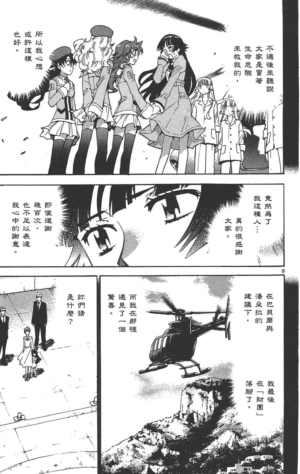 第 47 页