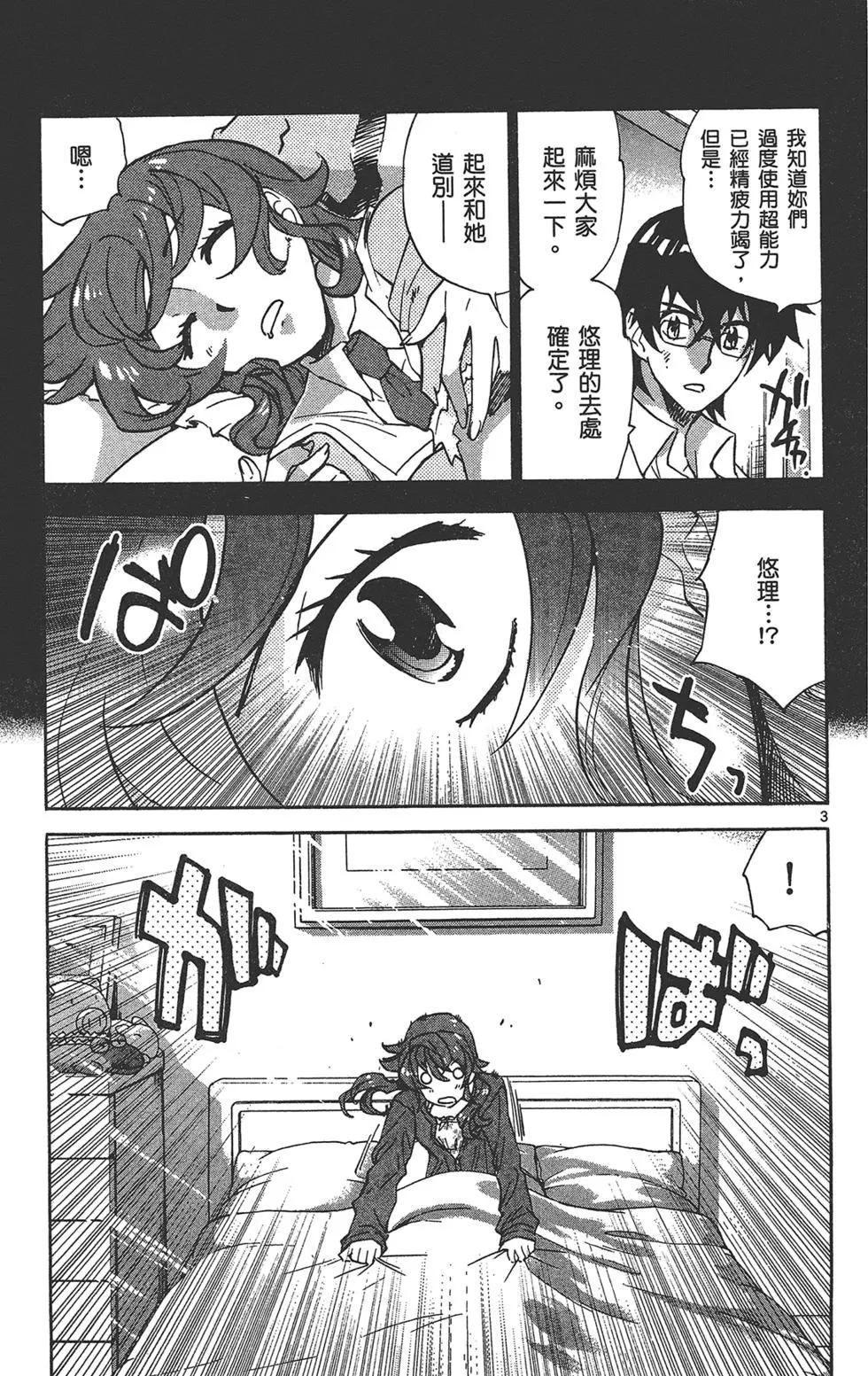 第 59 页