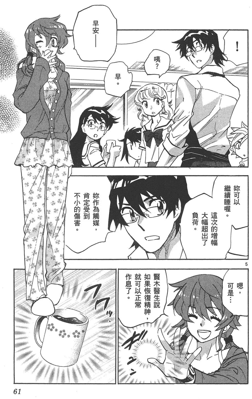 第 61 页
