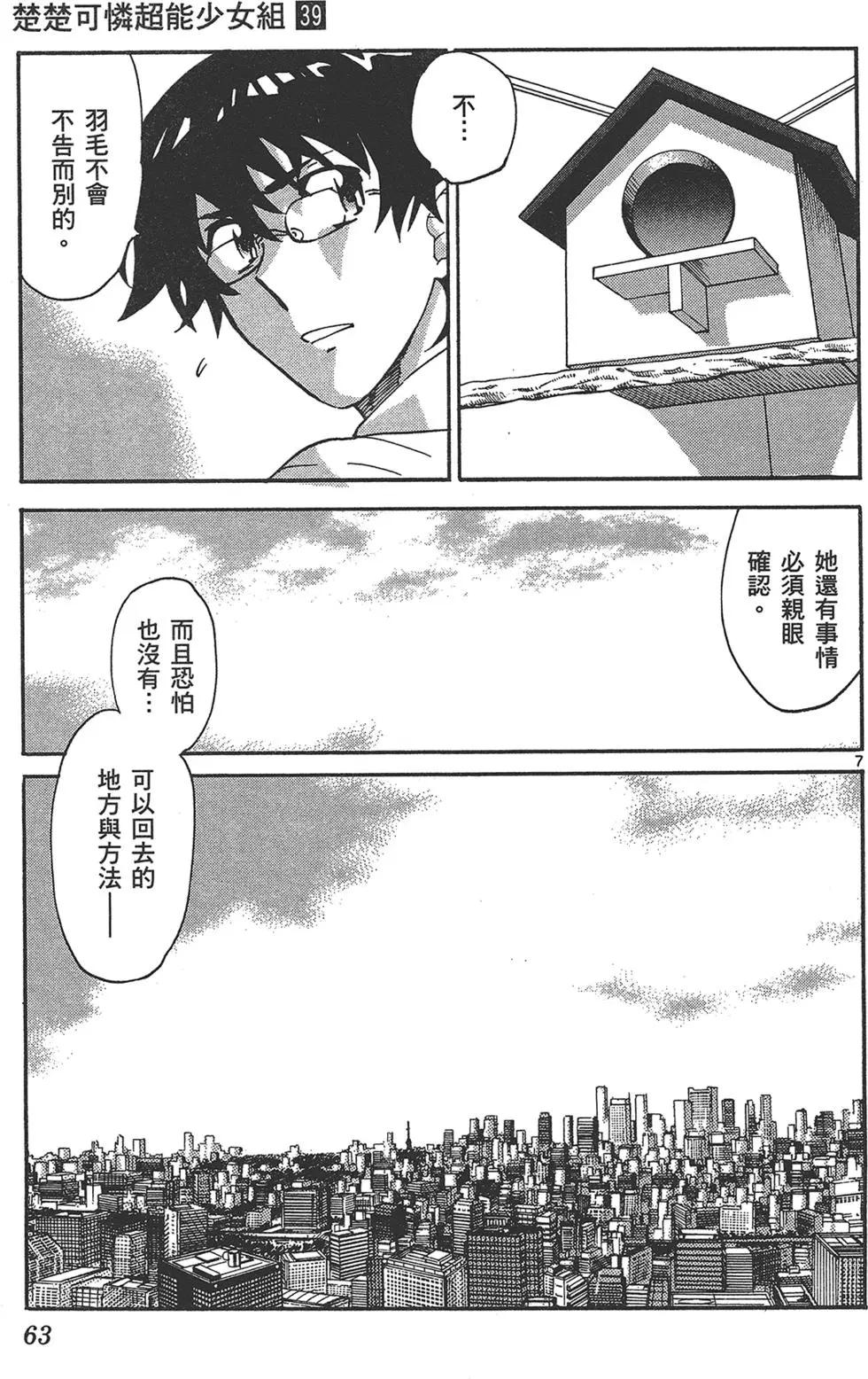 第 63 页