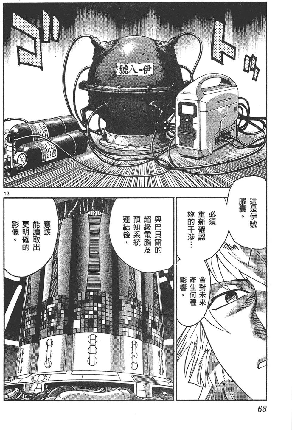 第 68 页