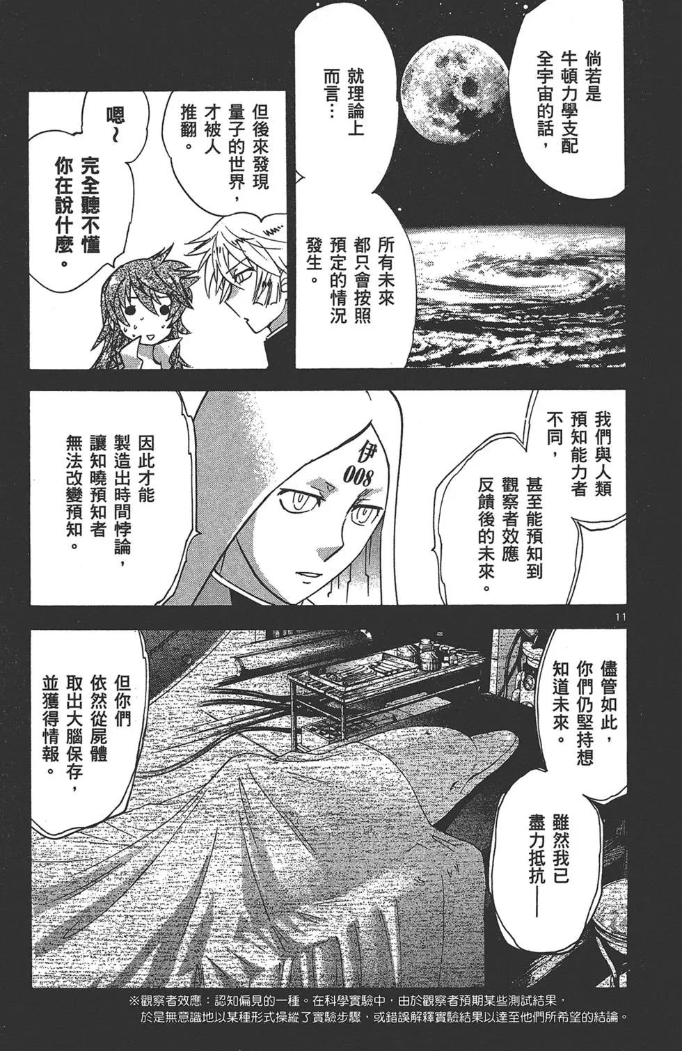 第 85 页